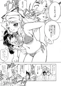 COMIC RiN [2008-11] Vol.47