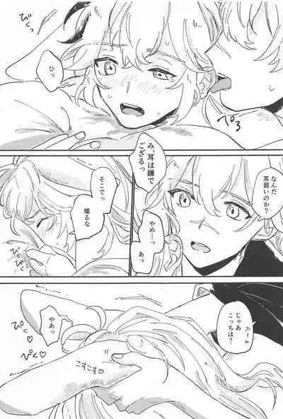 Ecchi Shinai to Derarenai Usamimi Hikyou