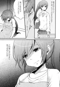 [Anthology] Aya Yuri Vol. 2