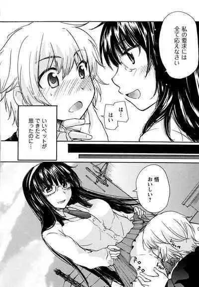 Hatsukoi - one's first love