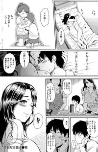 COMIC Kairakuten 2015-08