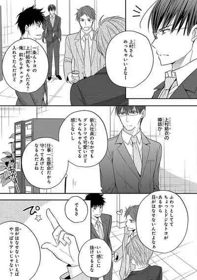 60分強制SEX休憩～法律で上司とHするのもお仕事です～【完全版】