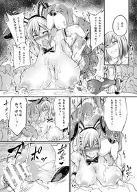 [Zensoku Rider (Tenzen Miyabi)] Inu X Blade X Cross (XenobladeX) [Digital]