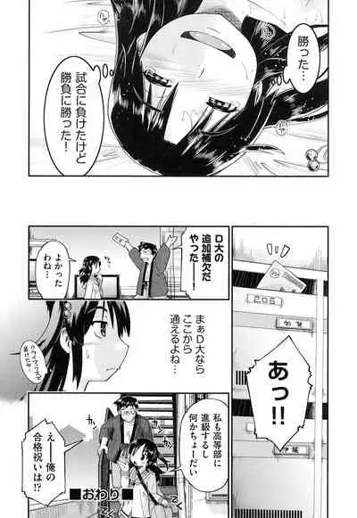 Local JC Enkouki - Local JC Compensated Dating Diary