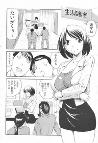 COMIC Momohime 2003-08