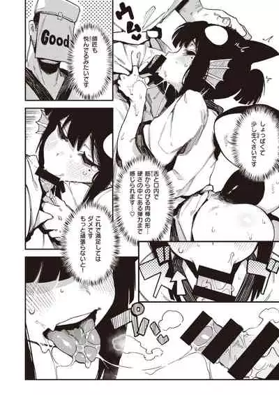 WEEKLY Kairakuten 2021 No.22