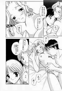 [Kouno Yukiyo] 25ji no Tenshi