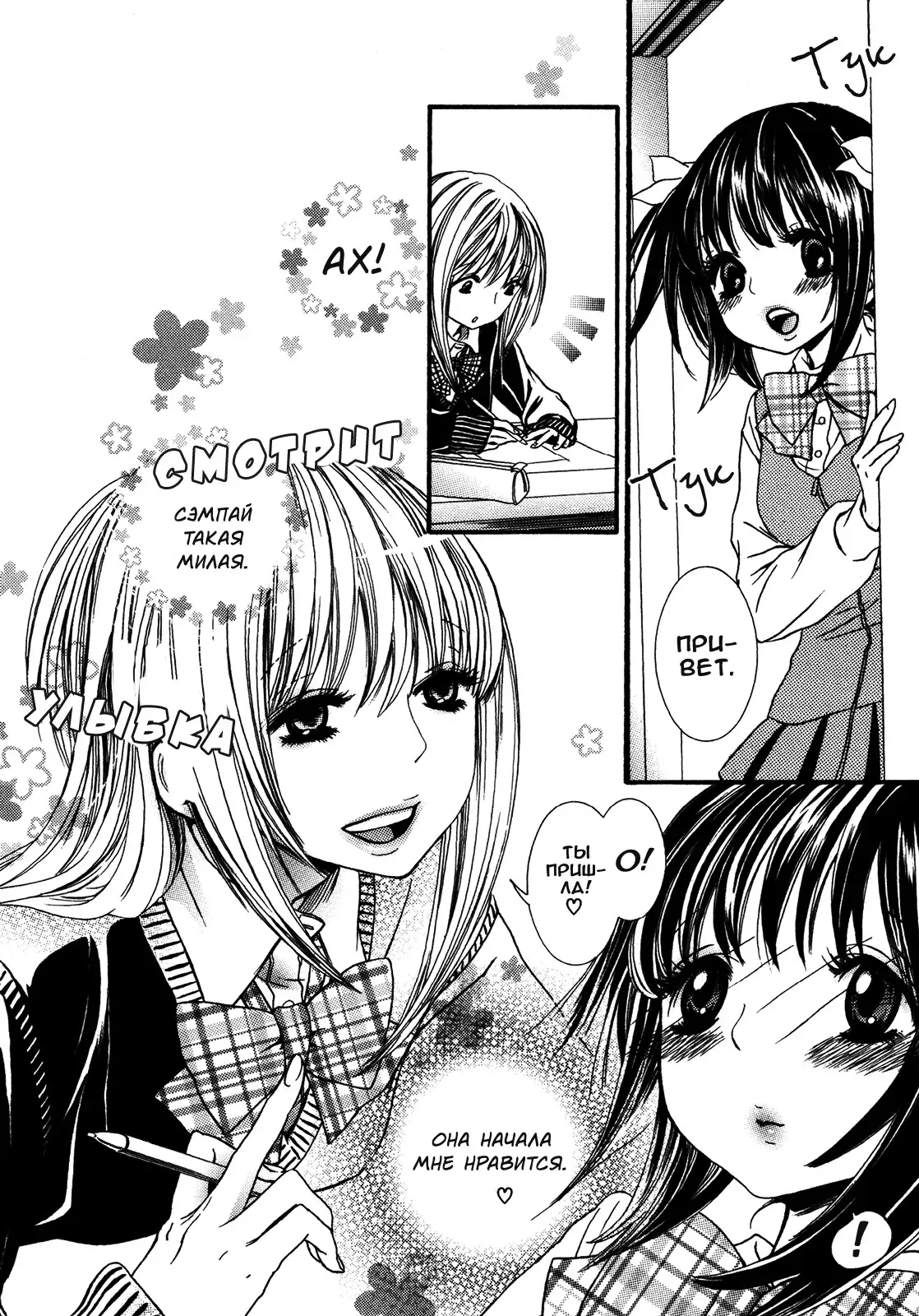 All Safe! Love X Love