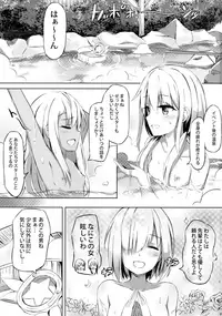 (COMIC1☆12) [Koniro Kajitsu (Konka)] Illya to Issho ni Shiyo (Fate/Grand Order)