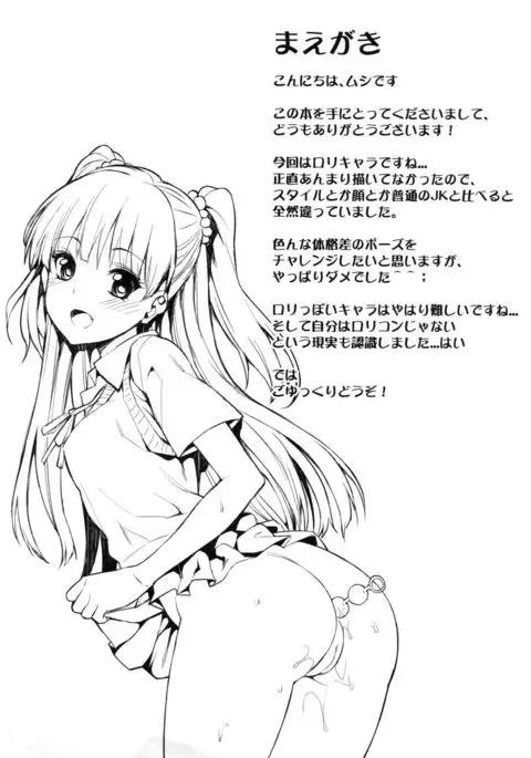 Junjou Bitch Love Rika {doujins.com}