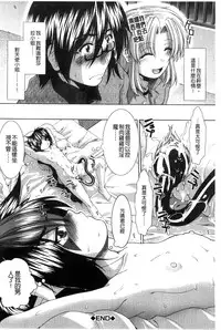 [Ariga Tou] Suki x Suki [Chinese]