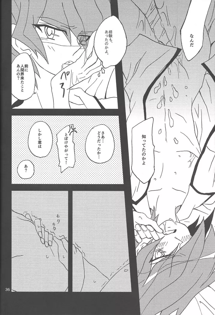 Samishi gari ya to uso no kisu