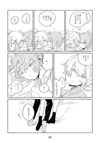 [Machida Ao] Mi waku no Wanrūmu (Mahoutsukai no Yakusoku) [Digital]