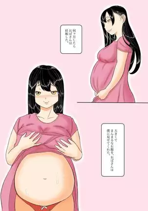 Kāsan wa sakyubasu sōshūhen