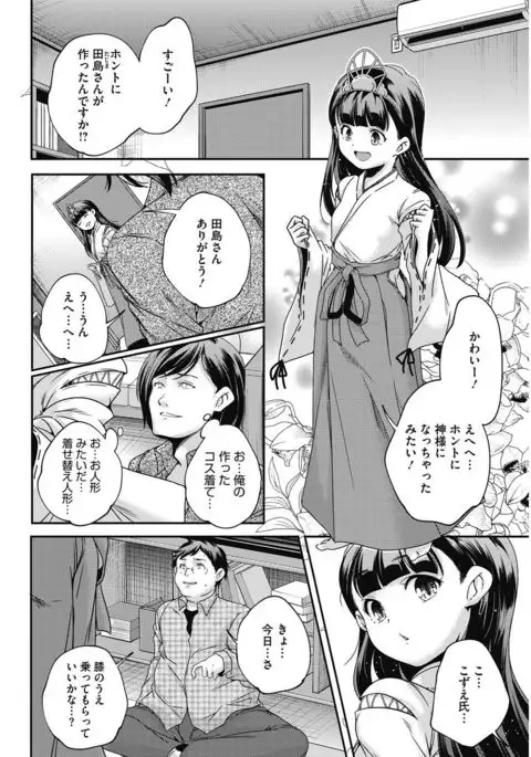 COMIC HOTMILK 2017-03