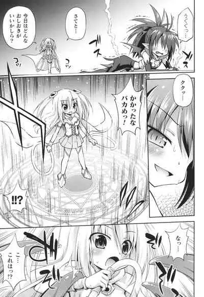 Mesuochi Little Hole