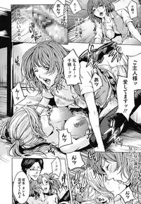 [Maimu Maimu] AneDol ~Onee-chan wa Idol~ [Digital]