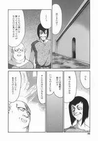 [Taira Hajime] Kamen no Kishi Orleana Kouhen