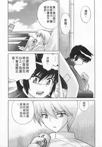 [Kotono Wakako] Okusama DE Naito 4 | 夜妻 4 [Chinese]