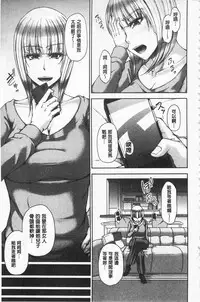 [Kakitsubata Kanae] Enen Saisai [Chinese]