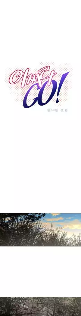 Brawling Go Ch.53-69