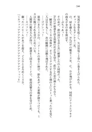 Shishunki na Adam 8 Changing world