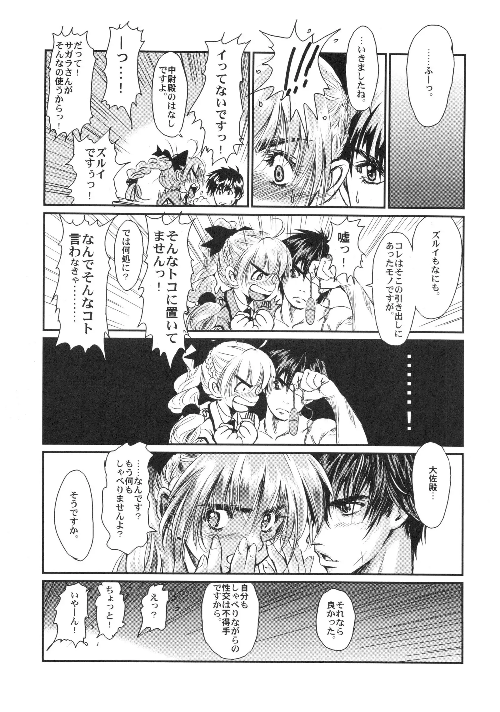 Full Metal Pink! VIII