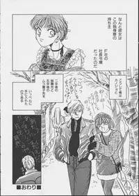 JOB VOL. 1 Baito Bishoujo Anthology