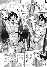 [Nakata Modem] Houkei Nama Ijiri