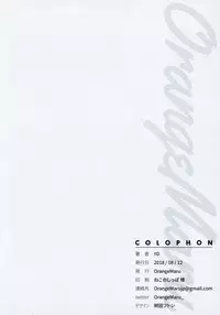 (C94) [OrangeMaru (YD)] Chaldea Maid (Fate/Grand Order)