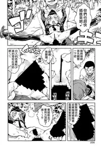 [Suzuki Kyoutarou] Sensha Kore #2 (COMIC Aun 2014-09) [Chinese] [空気系☆漢化]