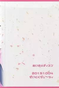 (SPARK10) [Zeiniku Juicy (Yatsume)] Ai no Medicine (Touken Ranbu)