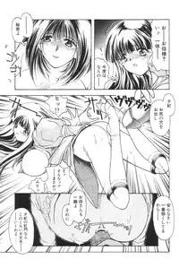 [Iwabuchi Piroshi] Shoborizome Jounetsu Syrup