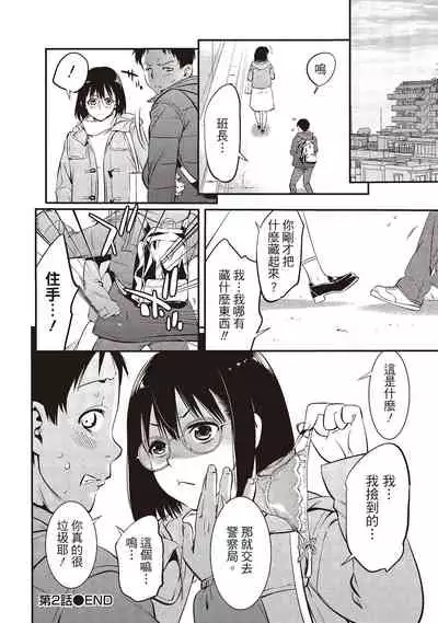 [志峨丘トウキ]幫我破處的淫蕩肉體 煩請收下我的第一次