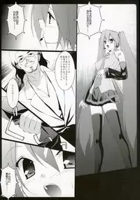 (C73) [URA FMO (Fumio)] It only sings (Vocaloid2)