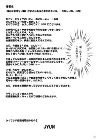 (Reitaisai 9) [Juggernaut (JYUN)] Onegai! Enma-sama (Touhou Project) [Digital]