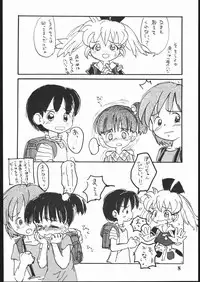 (C54) [Sanketsushuu (Sanzui)] Hadame Ni (Fushigi Mahou Fun Fun Pharmacy)