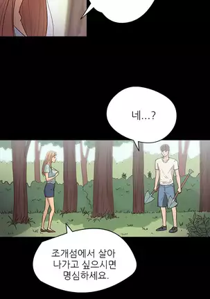 The Secret of Clam Island Ch.0-27