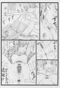 (C88) [Ohkura Bekkan (Ohkura Kazuya)] Rin to Shite... (Fate/stay night)