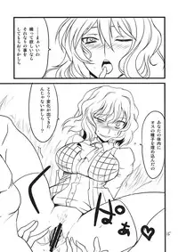 (Reitaisai 7) [BlueMage (Aoi Manabu)] Touhou Sox In Joubutsu (Touhou Project)