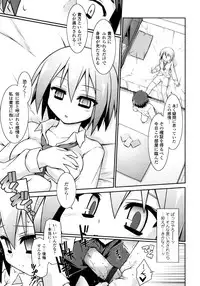 [Tomoshibi Hidekazu] Yori-Dori Ecstasy!!