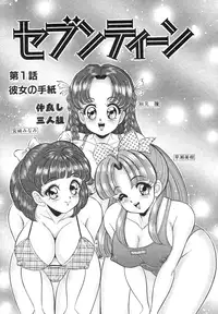 [Watanabe Wataru] Tonari no Onee-san - Sister of Neighborhood