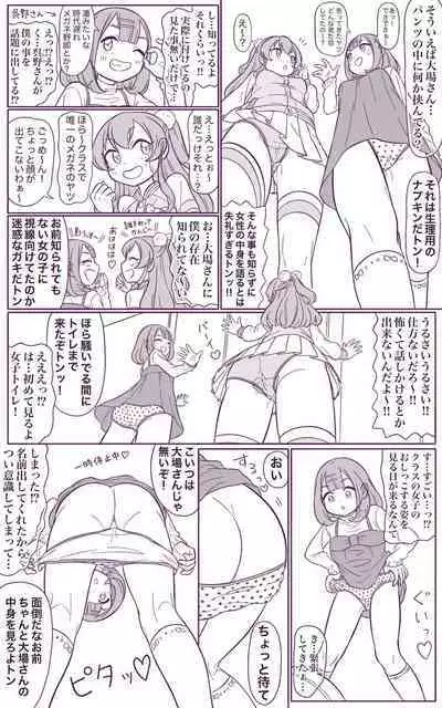 Tonto Dai Tenshi! Butatron