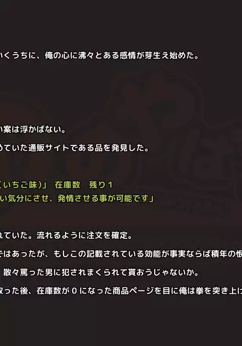 NONOYABA! ~Ore no Biyaku no Kounou ga Yabai~