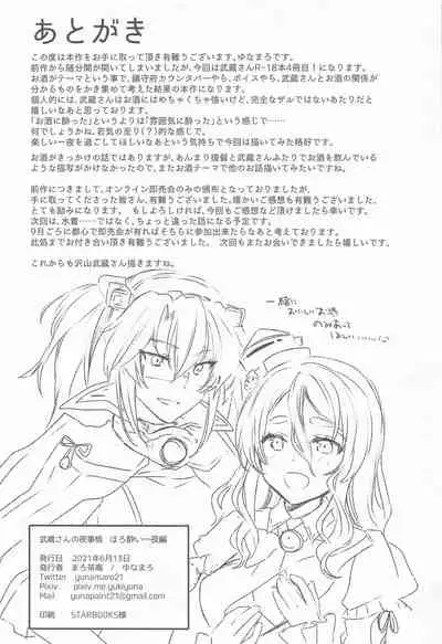 Musashi-san no Yori Jijou Horoyoi Ichiya Hen