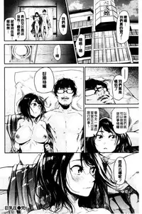 [Aoi Miharu] Bukiccho Sex | 青澀生疏的性愛 [Chinese]