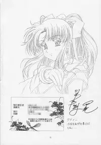 [HenReiKai] - Sensitive Pierce