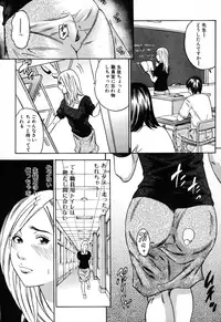 [Tange Suzuki] Analist ~Koukan Shugisha~