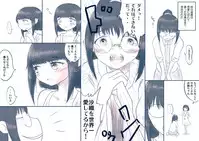 [Oden no Shima] Ane no Kanpeki Tousatsu Keikaku