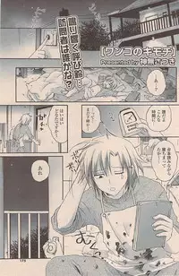 COMIC Potpourri Club 2009-03